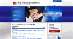 Desktop Screenshot of j-fec.or.jp